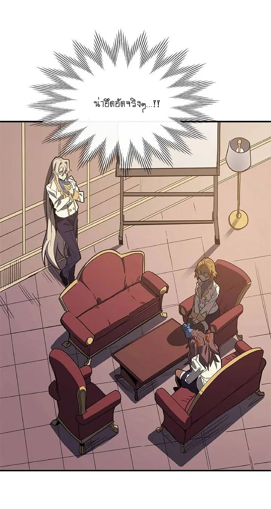 A Returner’s Magic Should Be Special ตอนที่ 104 หน้า 13