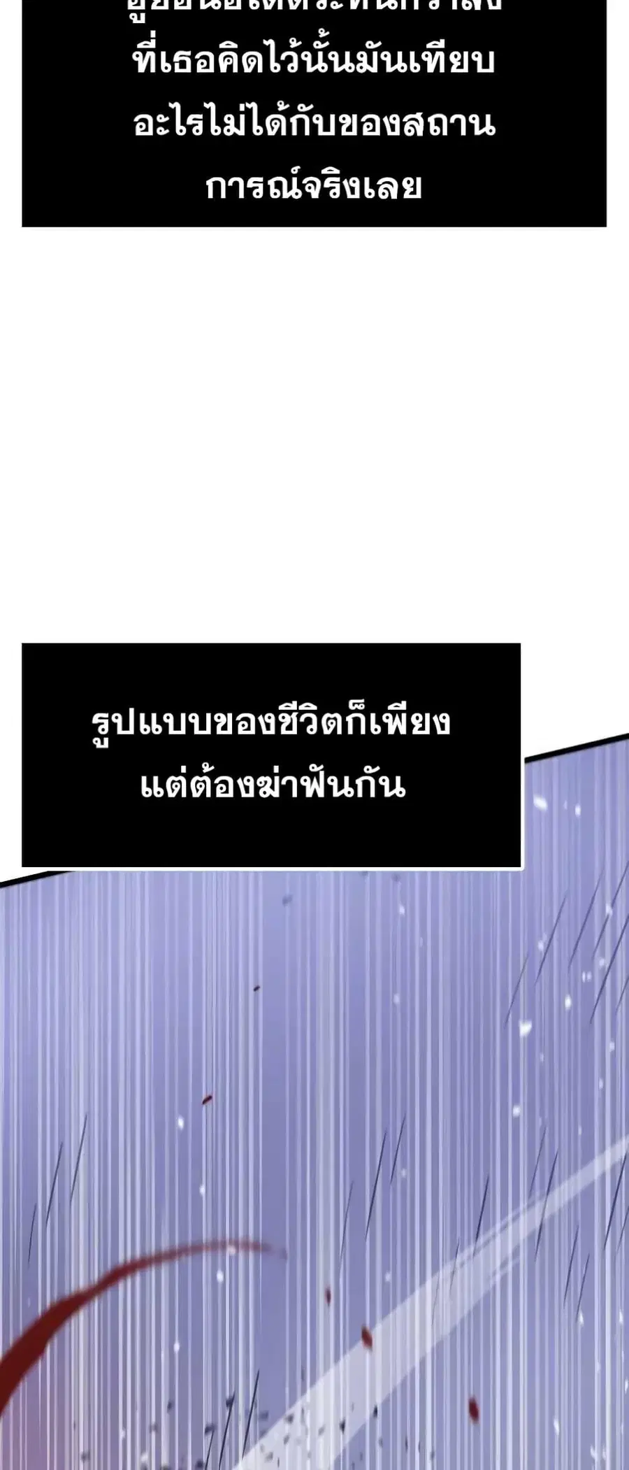 Past Life Returner ตอนที่ 23 หน้า 17