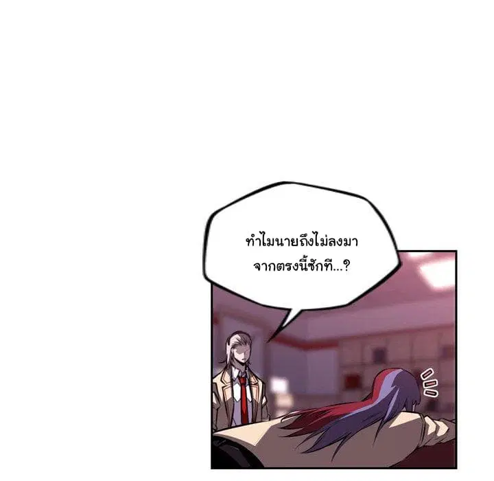 SuperNova ตอนที่ 99 หน้า 48