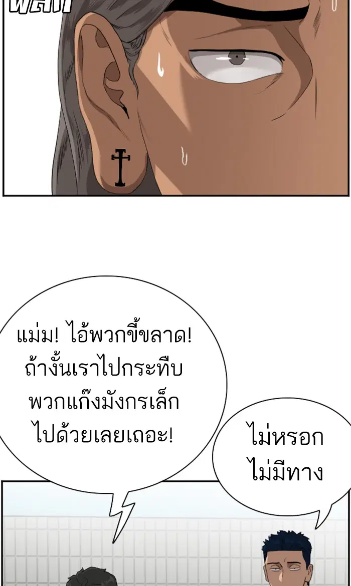 Bad Guy ตอนที่ 91 หน้า 49