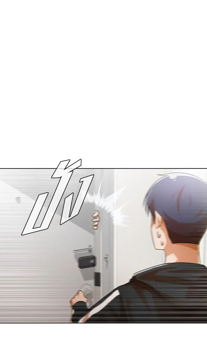 Random Chat ตอนที่ 107 หน้า 77