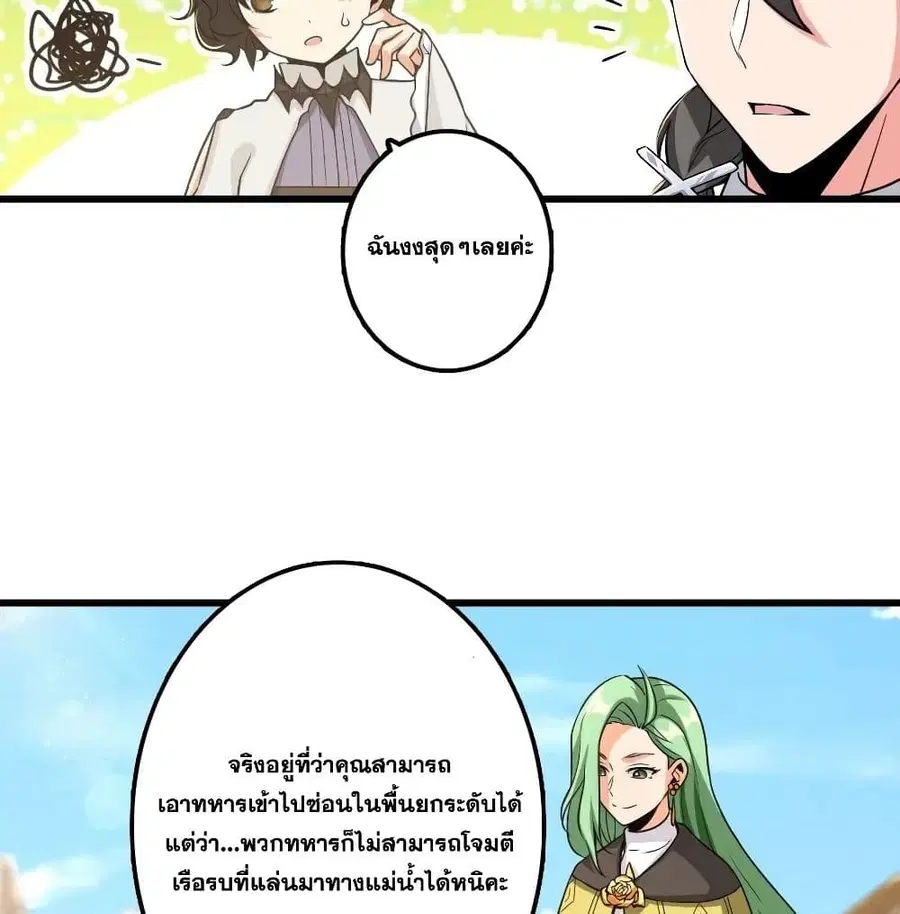 Release That Witch ตอนที่ 172 หน้า 19