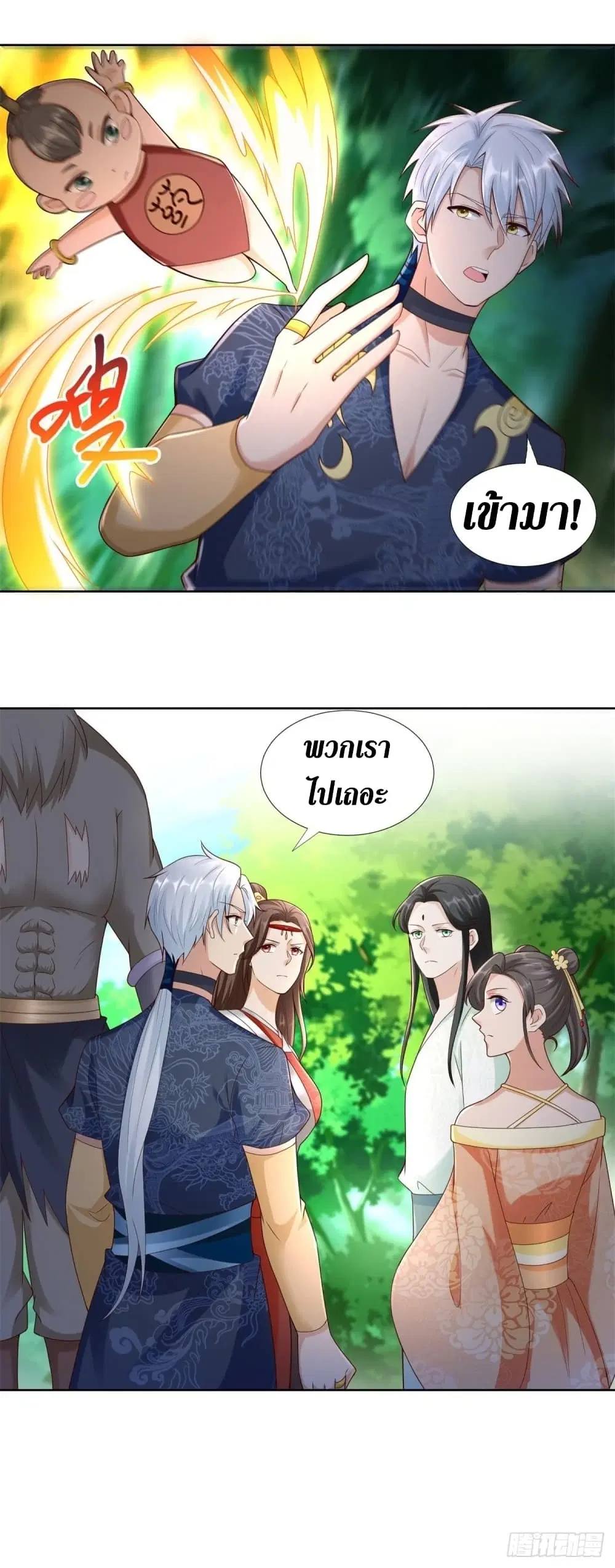 Zhi Zun Chong Sheng ตอนที่ 147 หน้า 19