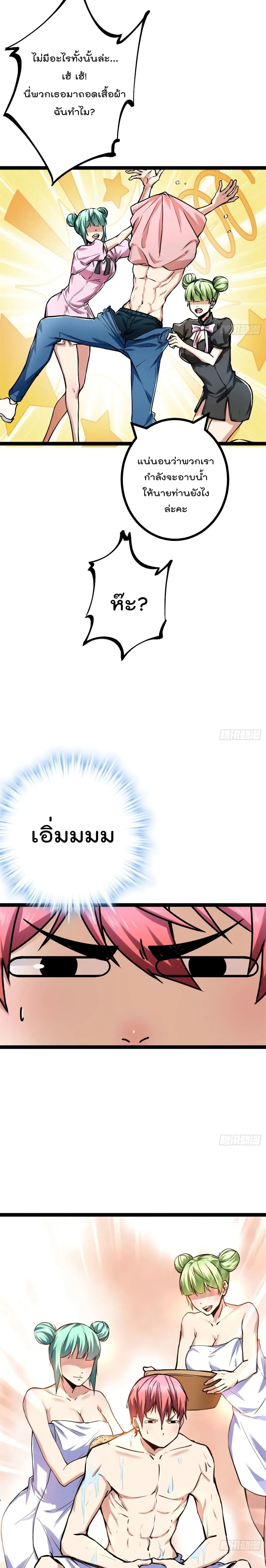 Shadow Hack ตอนที่ 67 หน้า 10