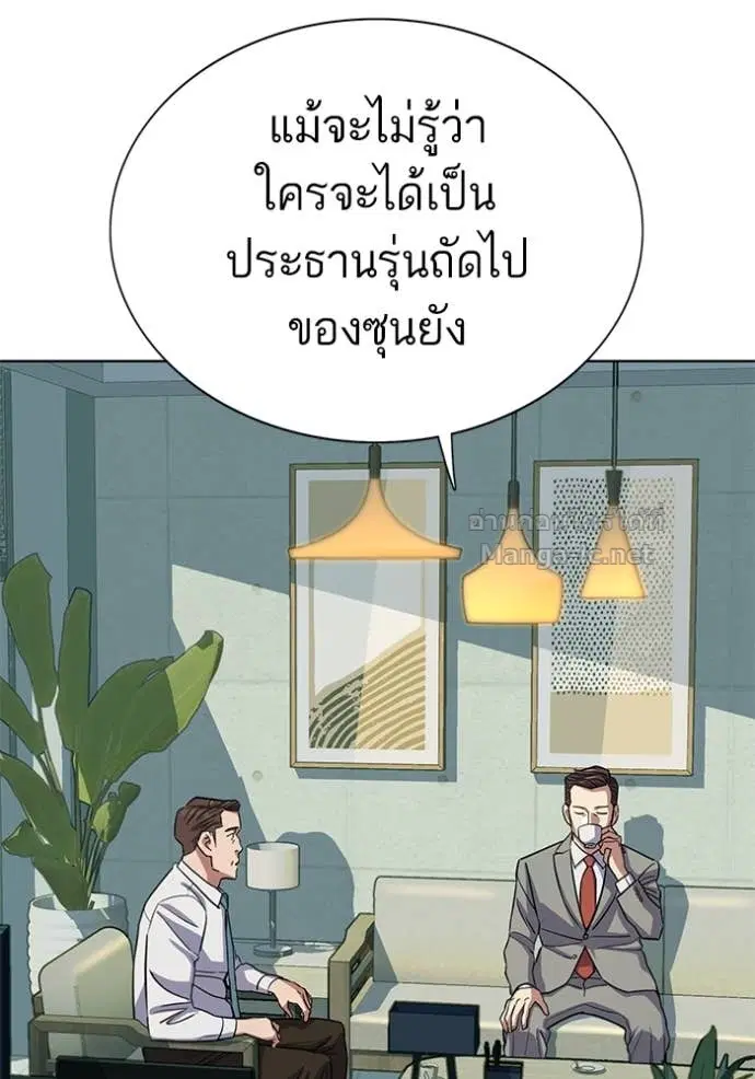Reborn Rich ตอนที่ 105 หน้า 160