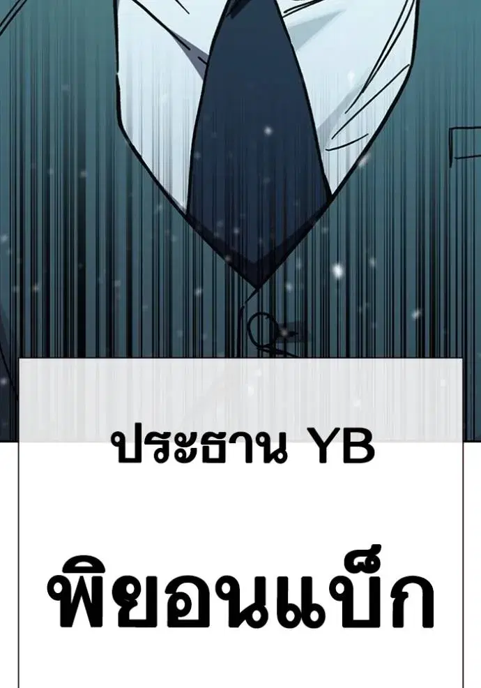 Study Group ตอนที่ 248 หน้า 142
