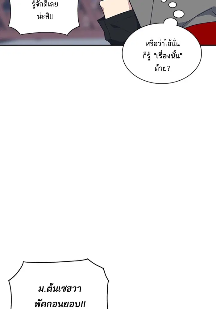 Study Group ตอนที่ 11 หน้า 12
