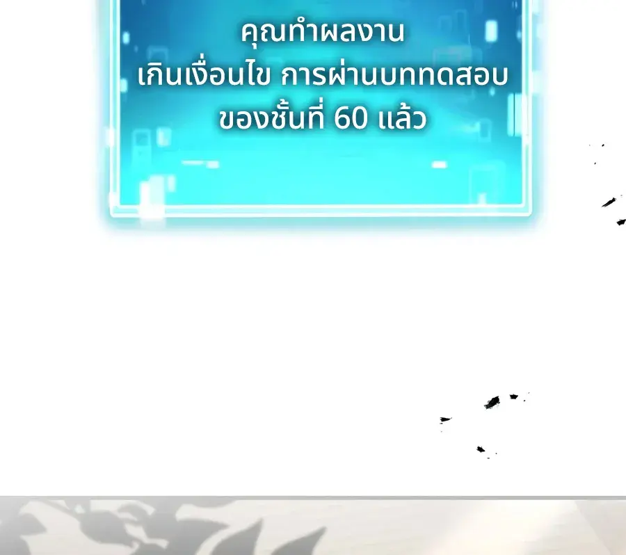 The Hero Returns ตอนที่ 158 หน้า 29