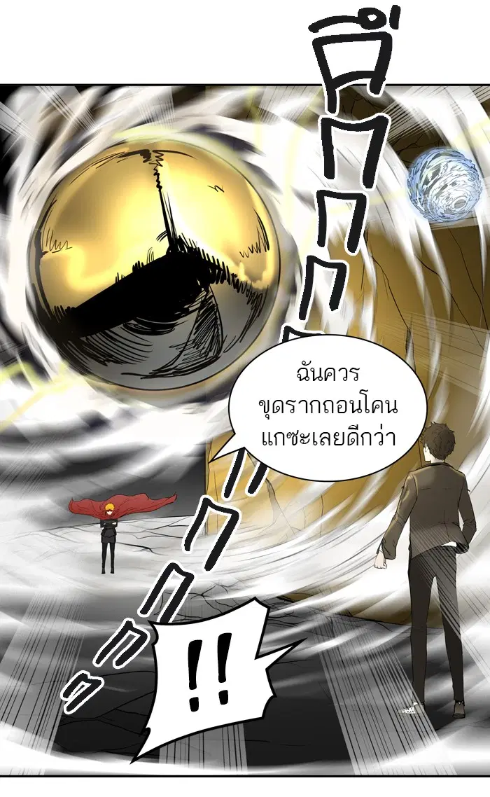 Tower of God ตอนที่ 379 หน้า 76