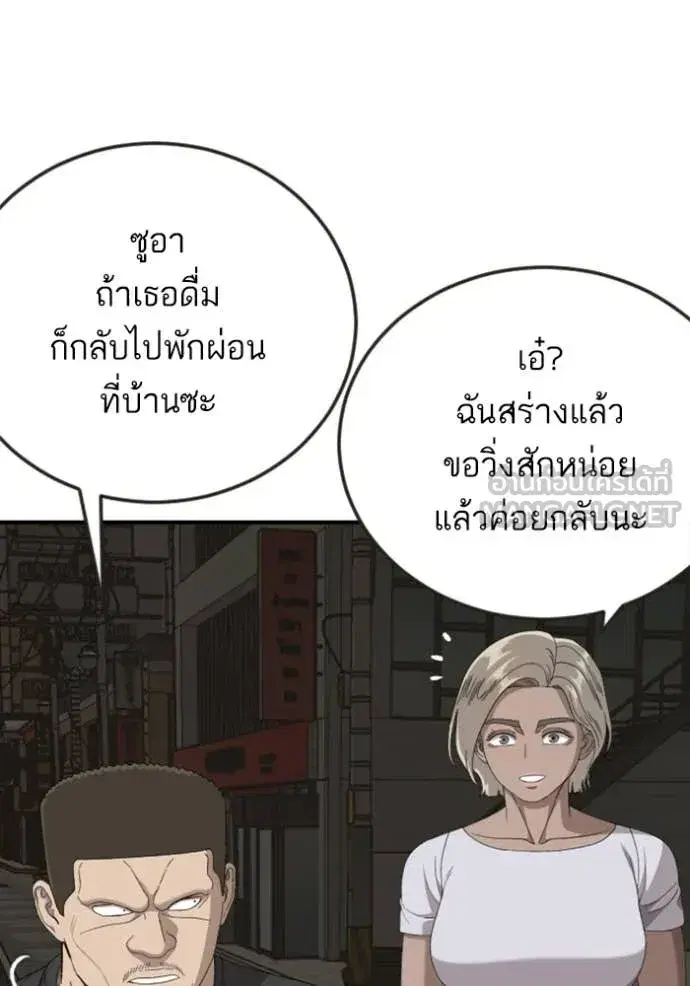 Bad Guy ตอนที่ 260 หน้า 74