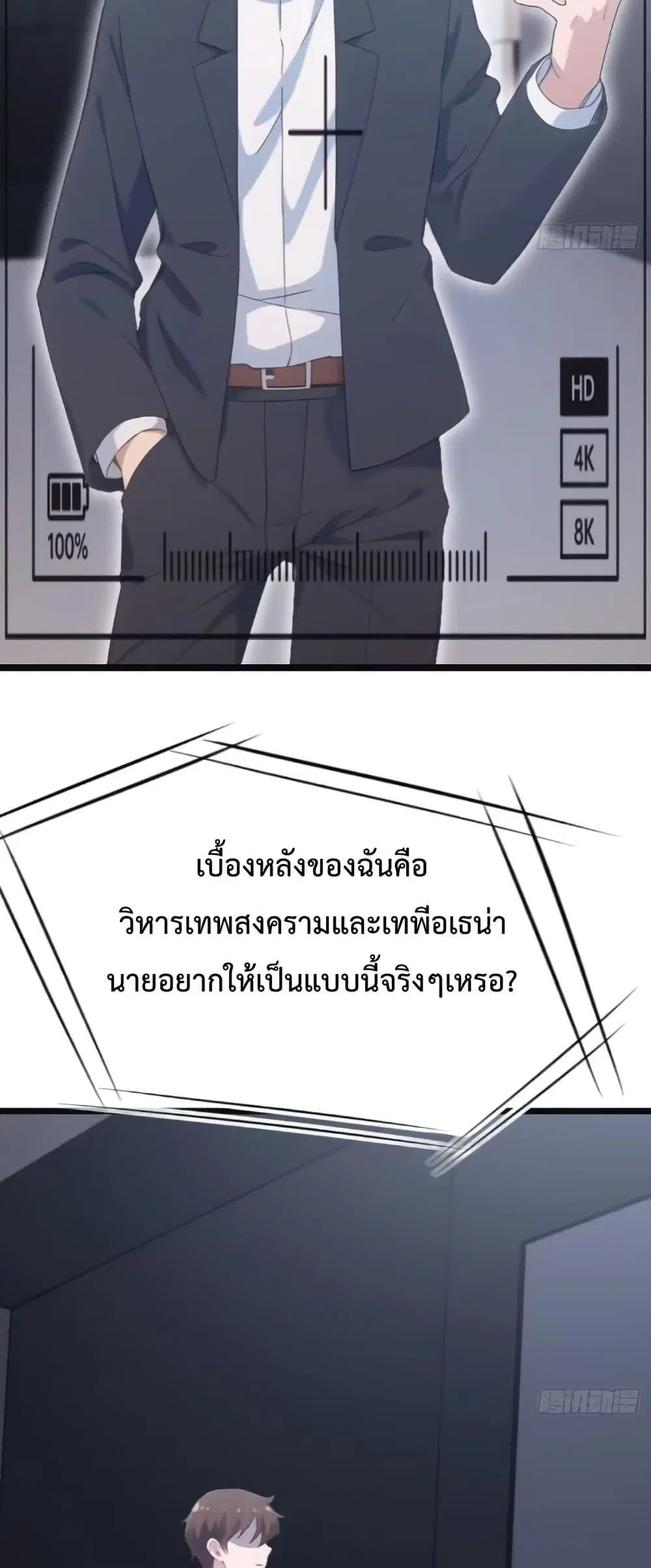 Master Cultivation Return ตอนที่ 505 หน้า 14
