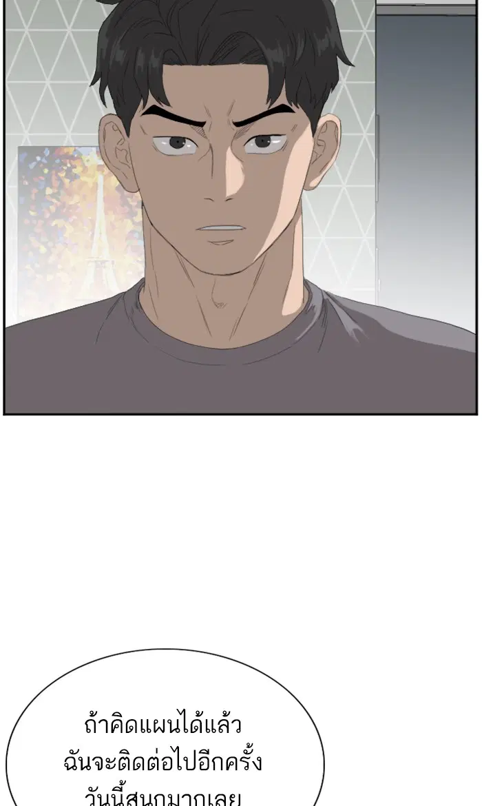 Bad Guy ตอนที่ 64 หน้า 21