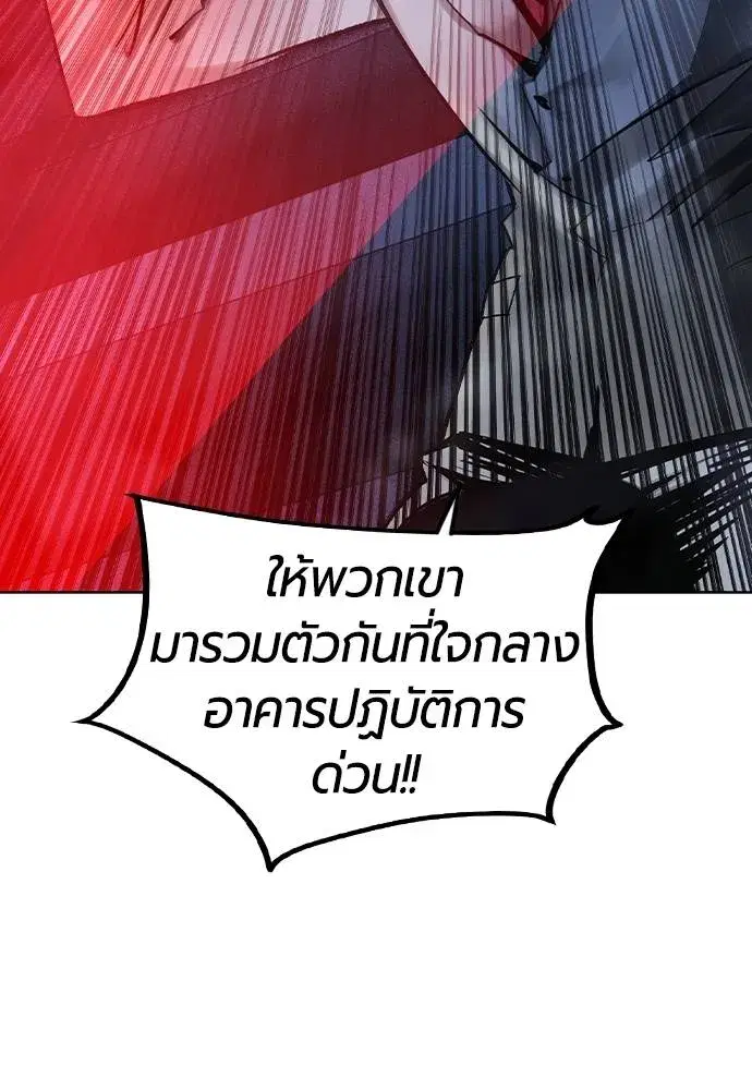 Jungle Juice ตอนที่ 127 หน้า 10