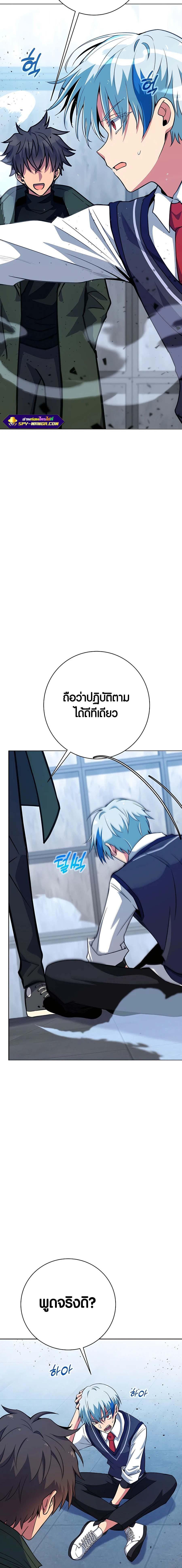 The Part-Time Land of the Gods ตอนที่ 42 หน้า 8