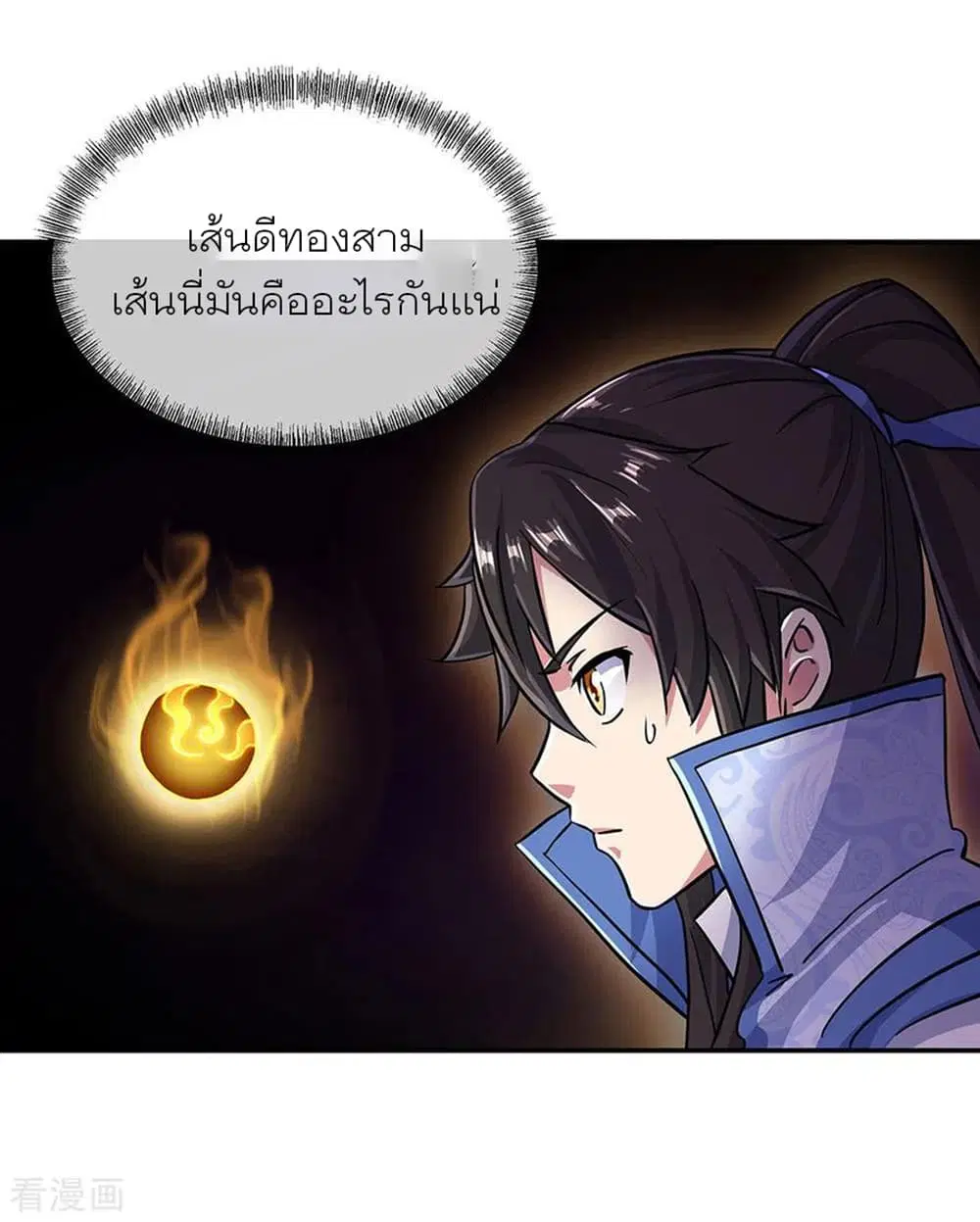 Peerless Battle Spirit (Tian Cang Zi Dongman) ตอนที่ 269 หน้า 14