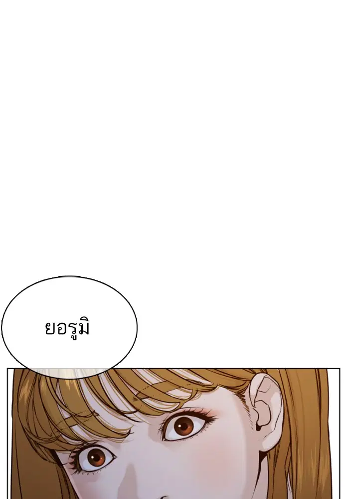 How to Fight ตอนที่ 79 หน้า 152
