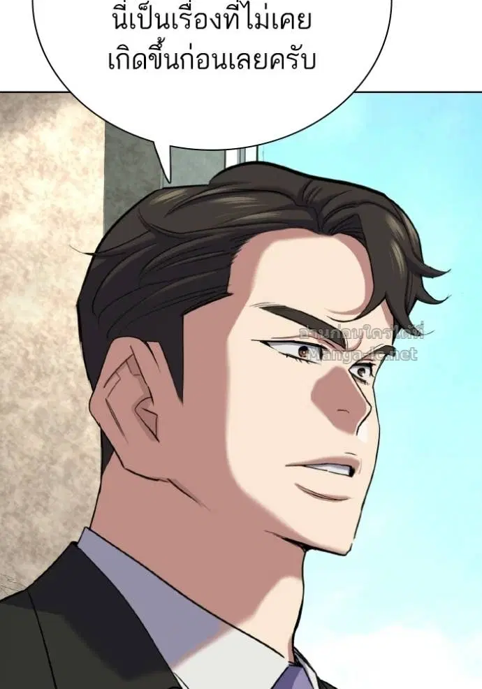 Reborn Rich ตอนที่ 176 หน้า 69