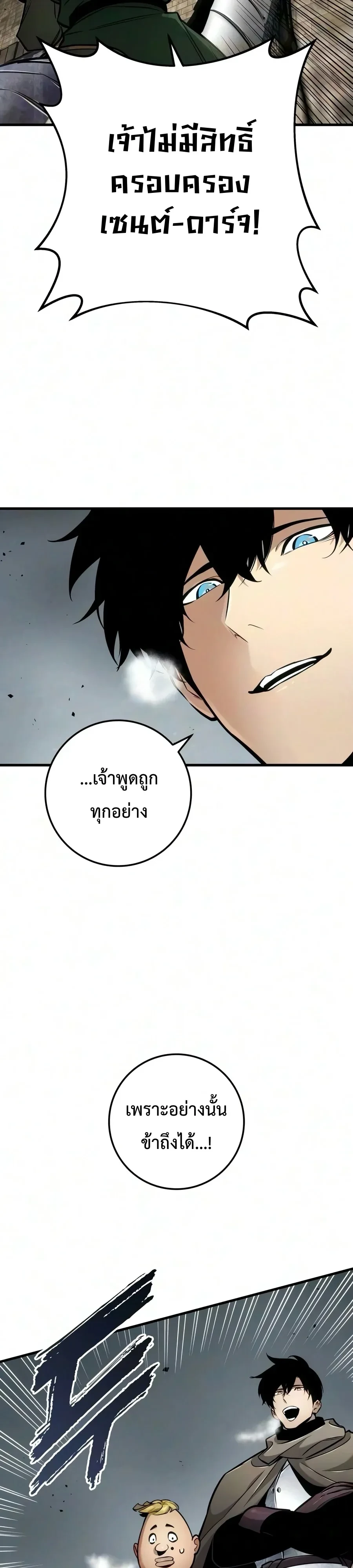 The Wandering Knight’s Survival Manual การเอาชีวิตรอด ของอัศวินพเนจร ตอนที่ 61 หน้า 13