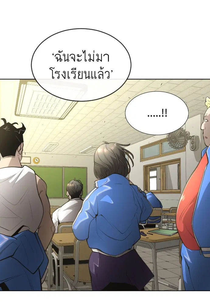 Superhuman Era ตอนที่ 105 หน้า 61