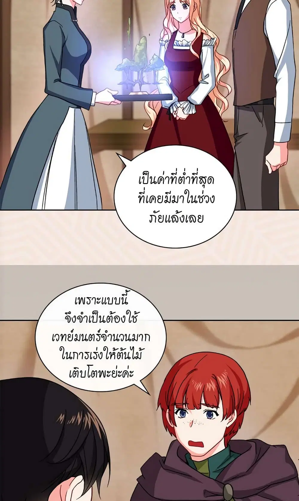 What It Takes to be a Villainess ตอนที่ 49 หน้า 11