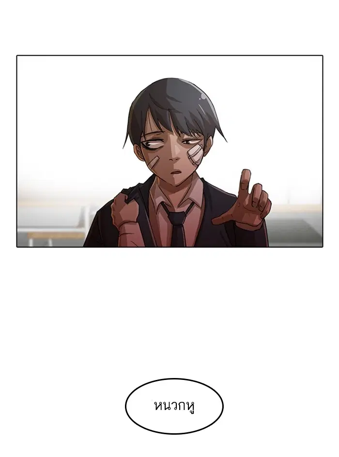 Random Chat ตอนที่ 27 หน้า 47