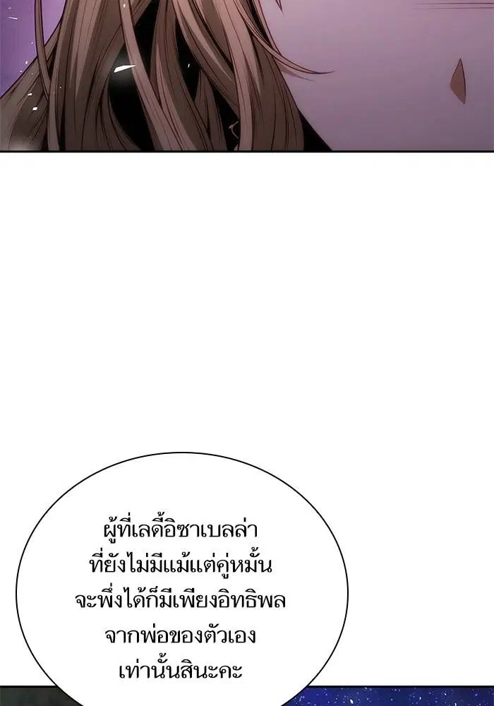 Sister I Am the Queen in This Life ตอนที่ 44 หน้า 38