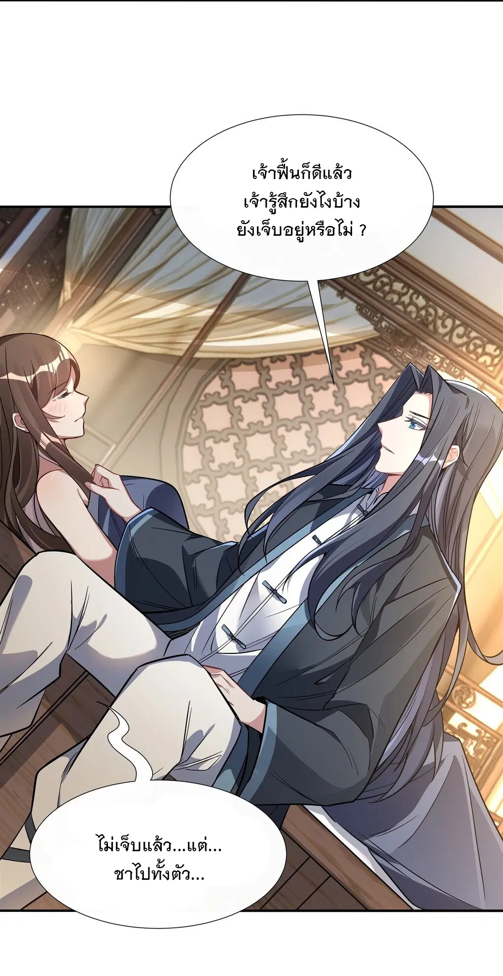 My Female Disciples are all Future Masters of the Heavens ตอนที่ 89 หน้า 36