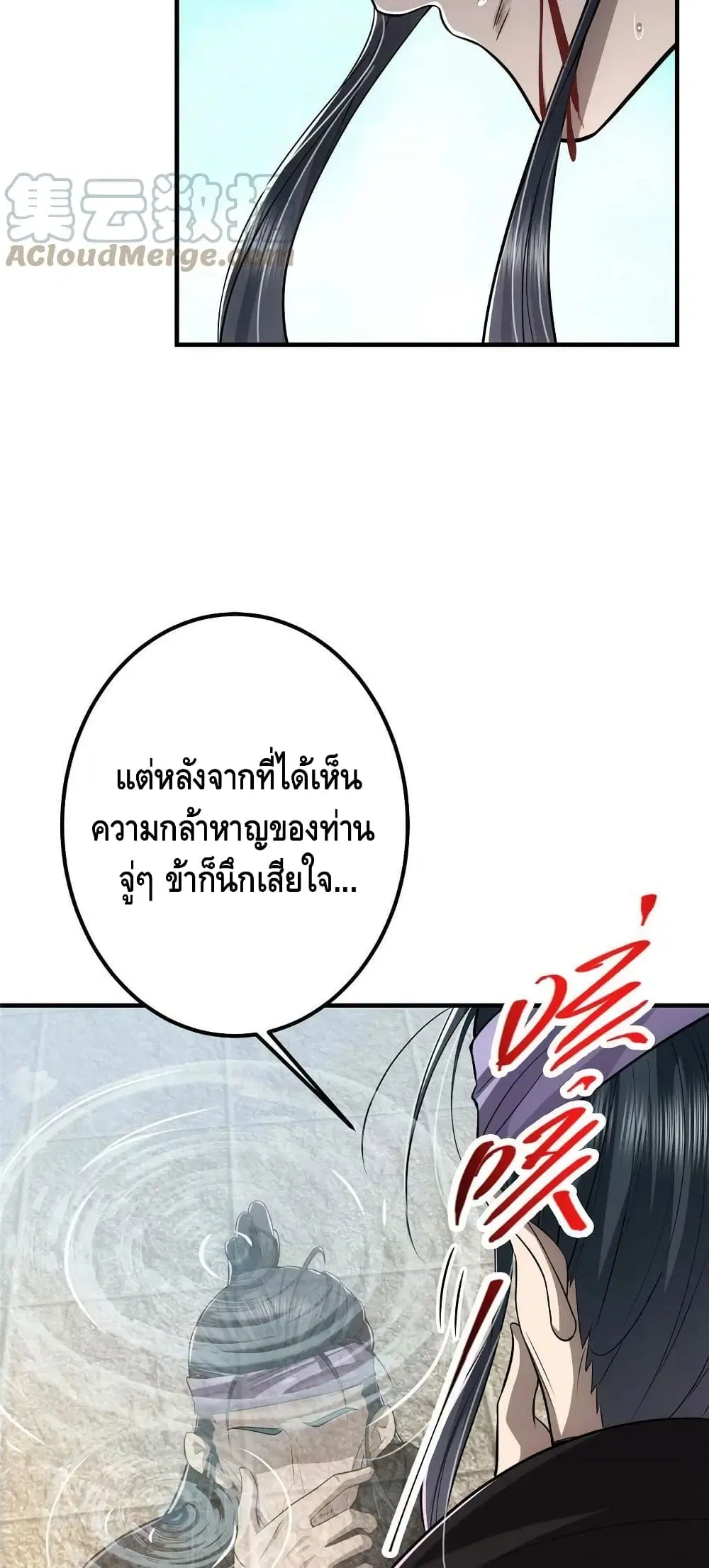 Keep A Low Profile ตอนที่ 101 หน้า 38