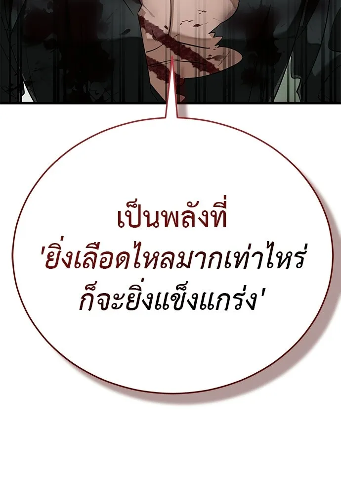 Reincarnation Path of The Underworld King ยอมรา ผู้พิพากษาจากนรก ตอนที่ 131 หน้า 31