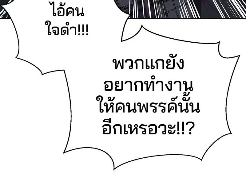 The Boy of Death ตอนที่ 86 หน้า 30