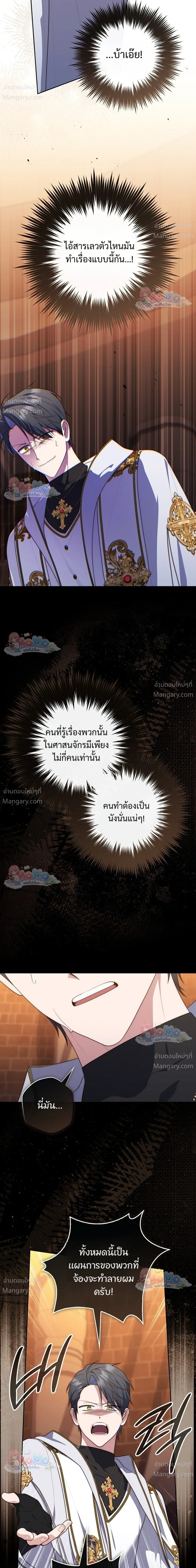 Fortune-Telling Lady ตอนที่ 166 หน้า 25