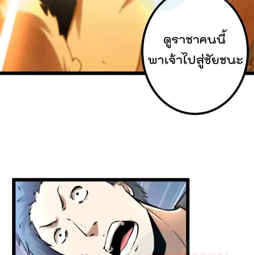 Shadow Hack ตอนที่ 52 หน้า 55