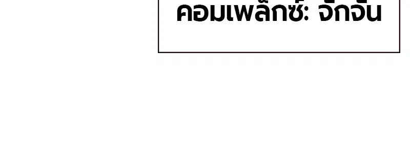Jungle Juice ตอนที่ 33 หน้า 63