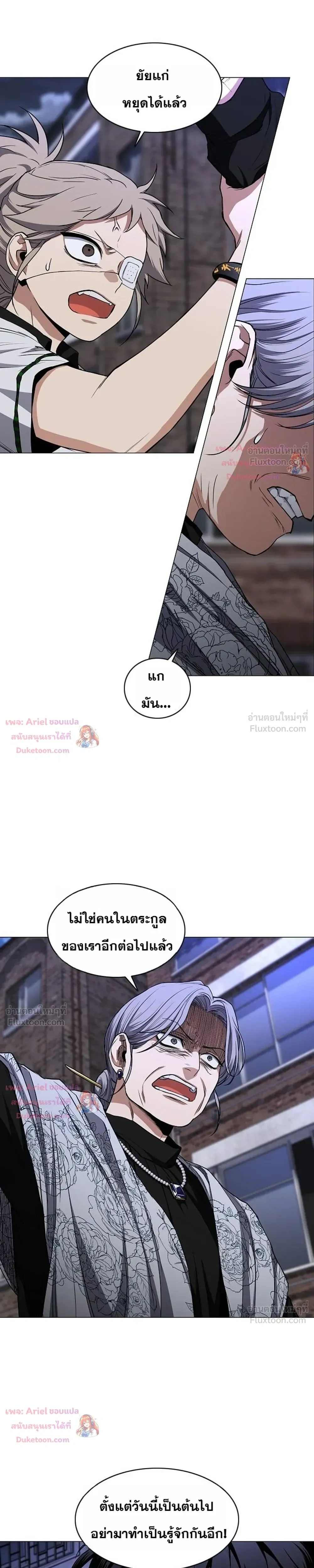 JAKDU ตอนที่ 109 หน้า 13
