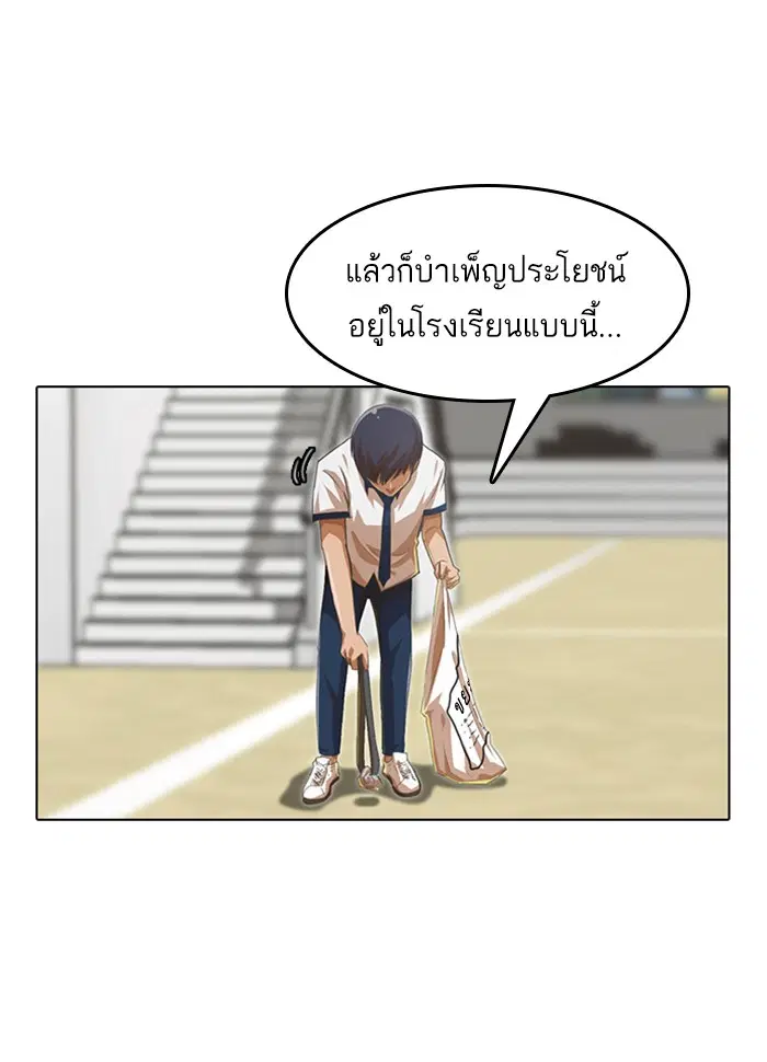 Random Chat ตอนที่ 73 หน้า 166