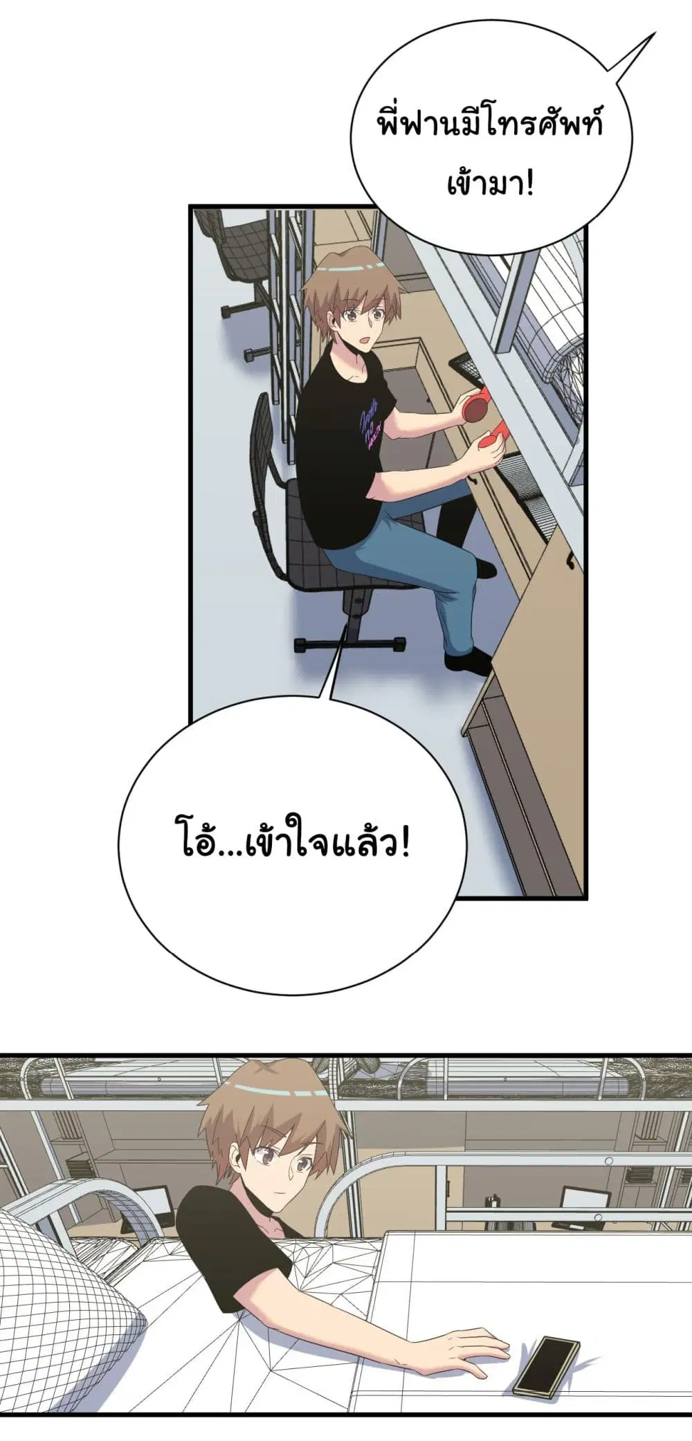 Sanjie Taobao Store ตอนที่ 251 หน้า 26