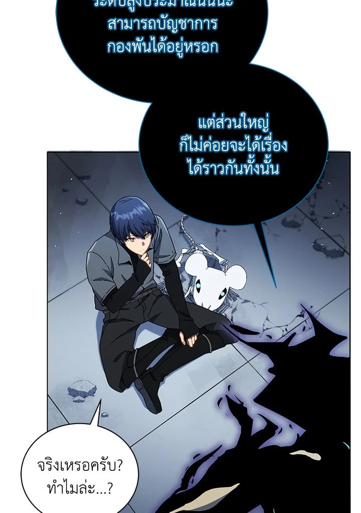 Necromancer Academy’s Genius Summoner ตอนที่ 23 หน้า 64