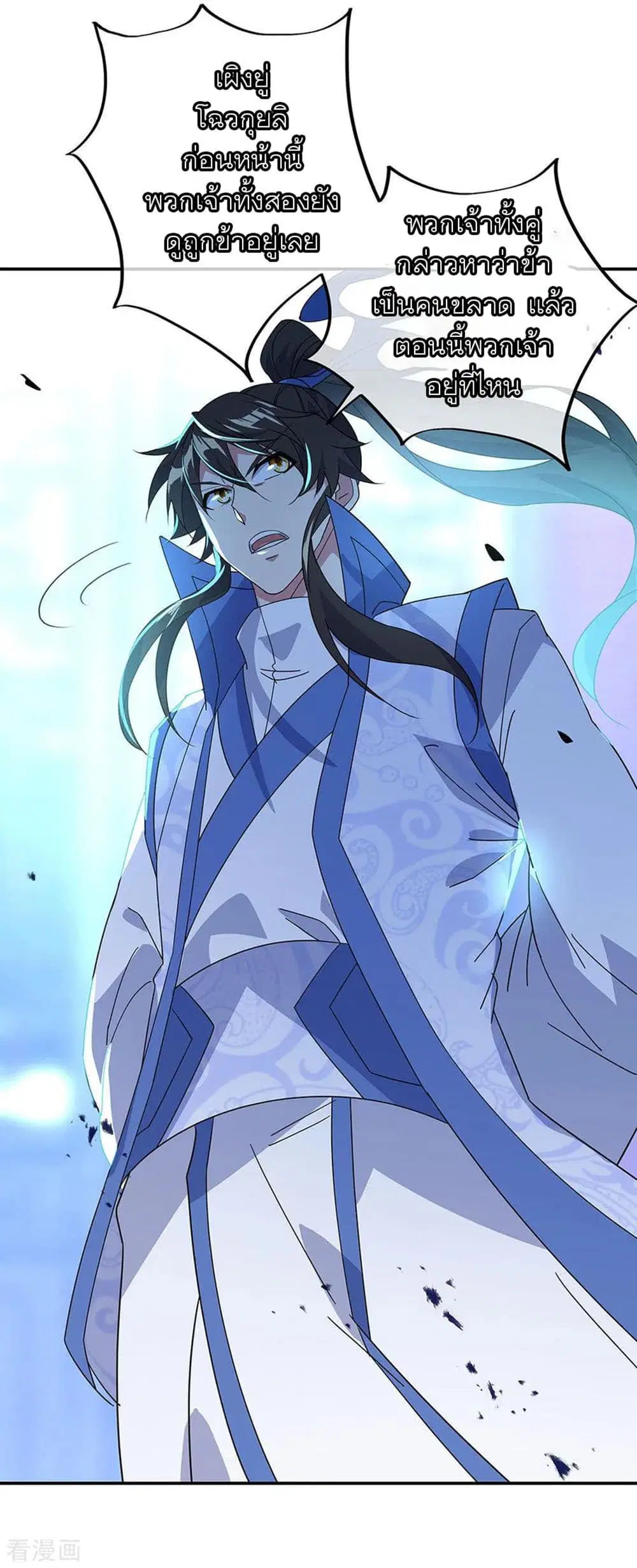 Peerless Battle Spirit (Tian Cang Zi Dongman) ตอนที่ 231 หน้า 22