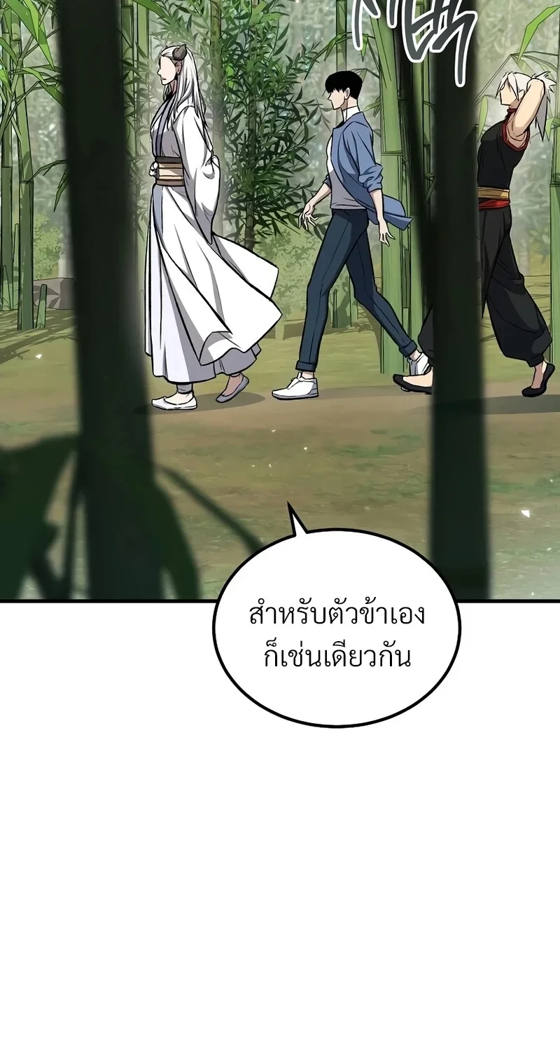 The Hero Returns ตอนที่ 144 หน้า 26