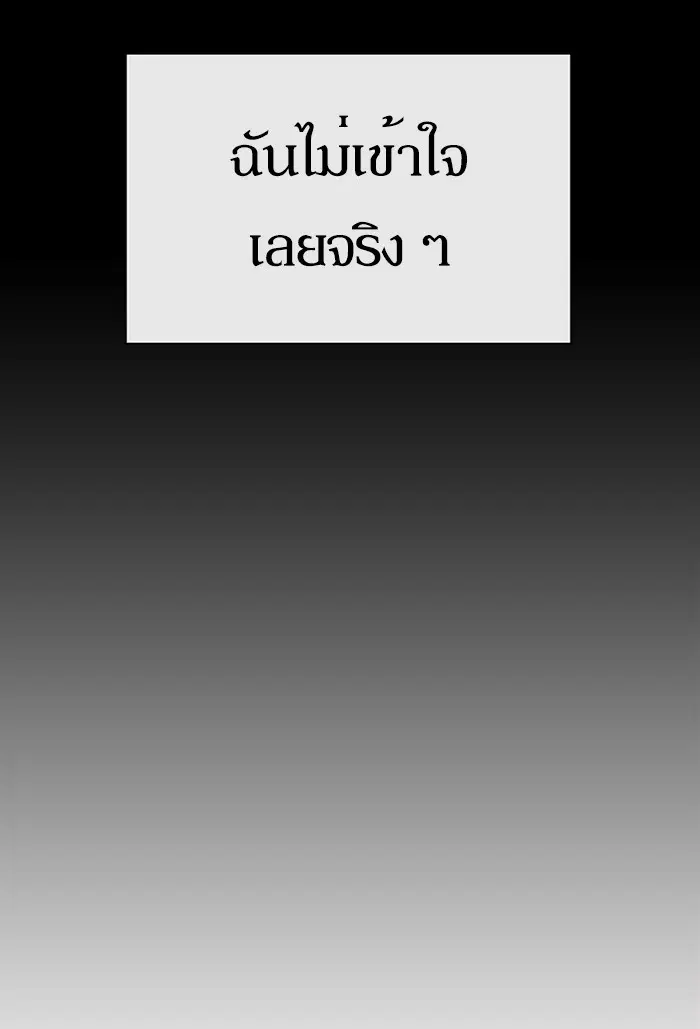 Weak Hero ตอนที่ 190 หน้า 31