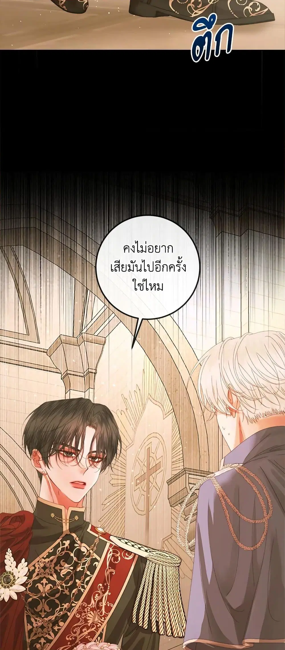 The Siren: Becoming the Villain’s Family ตอนที่ 64 หน้า 41