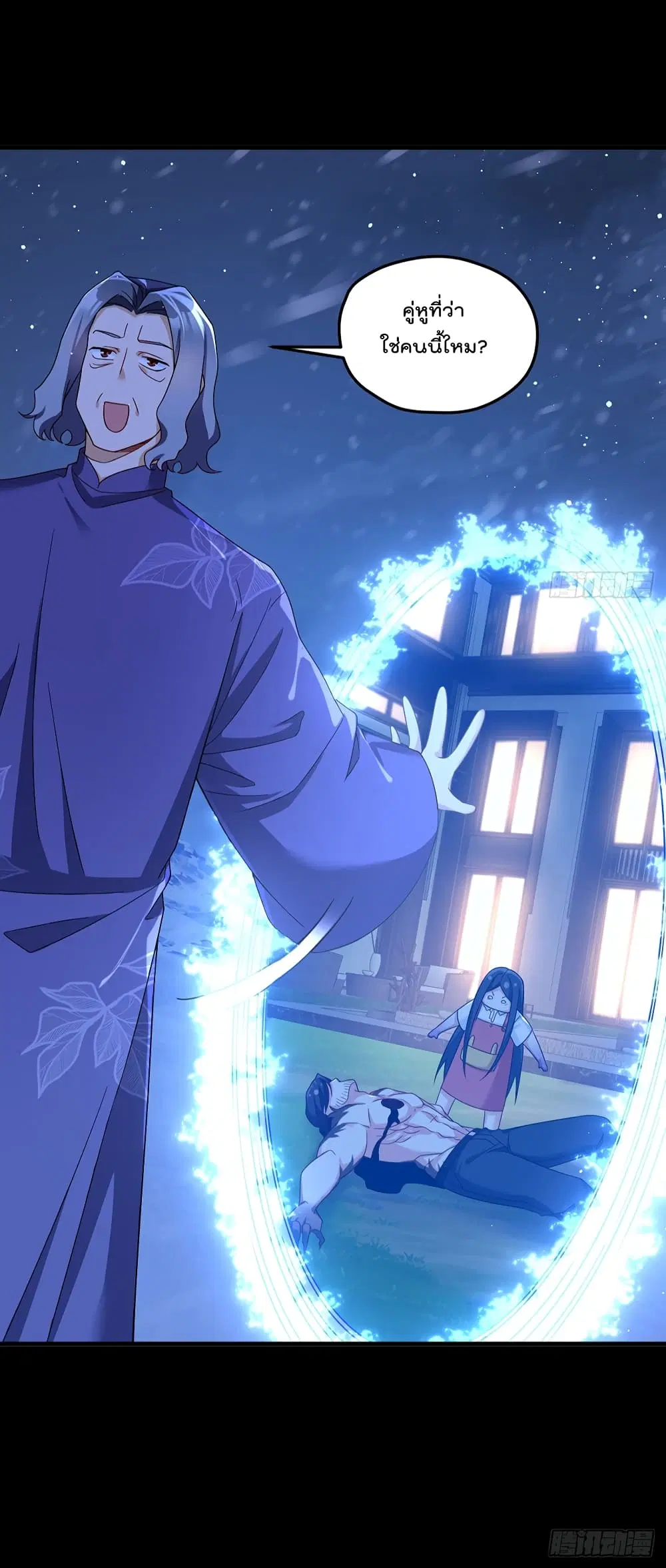 The Immortal Emperor Luo Wuji Has Returned ตอนที่ 172 หน้า 32
