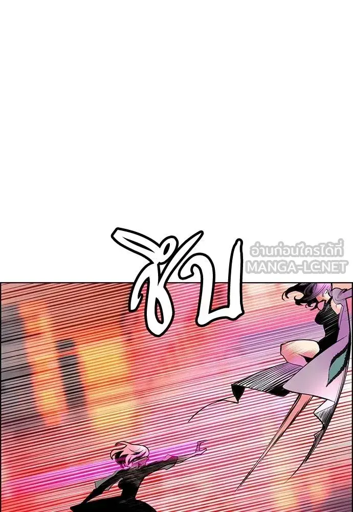 Jungle Juice ตอนที่ 144 หน้า 48