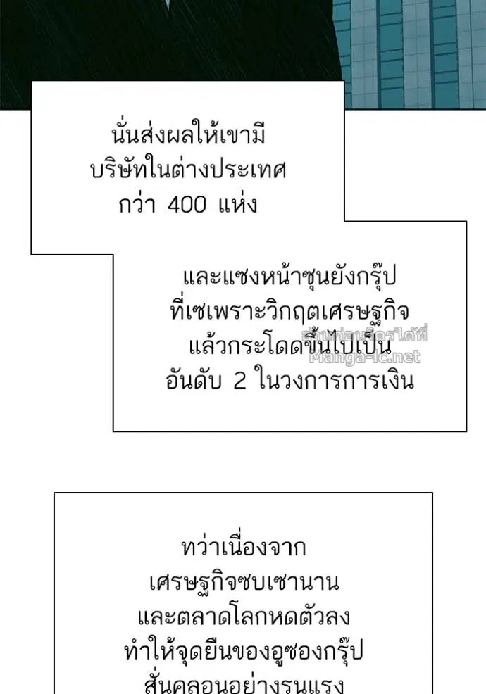 Reborn Rich ตอนที่ 104 หน้า 54