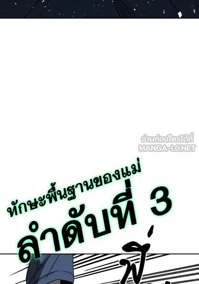 Study Group ตอนที่ 294 หน้า 43