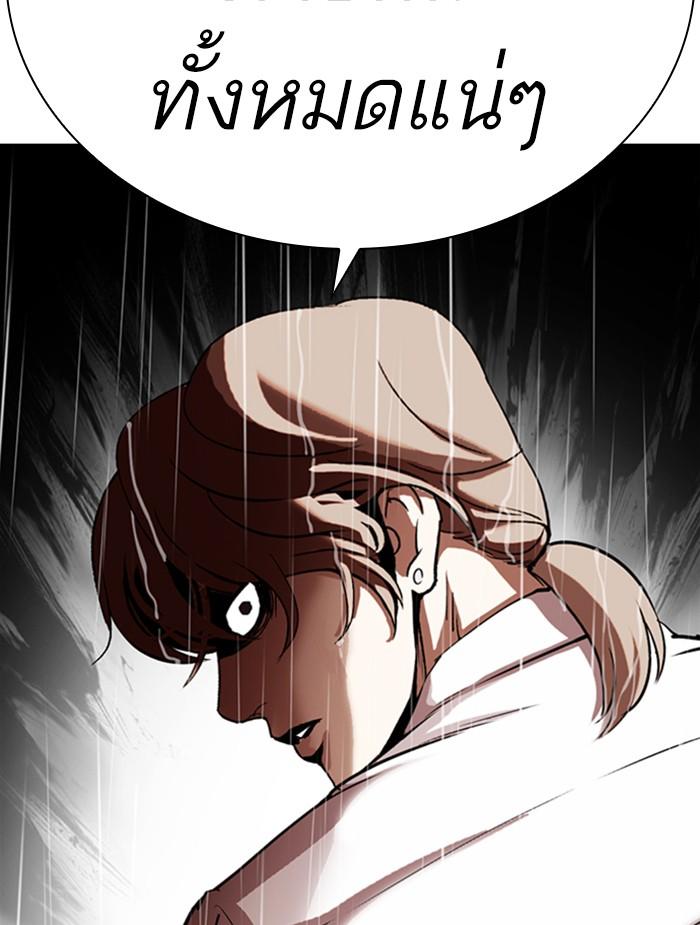 Lookism ตอนที่ 336 หน้า 20
