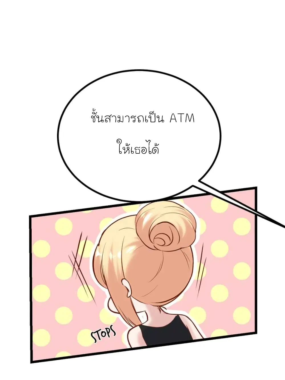 My Beautiful Time with You ตอนที่ 165 หน้า 7
