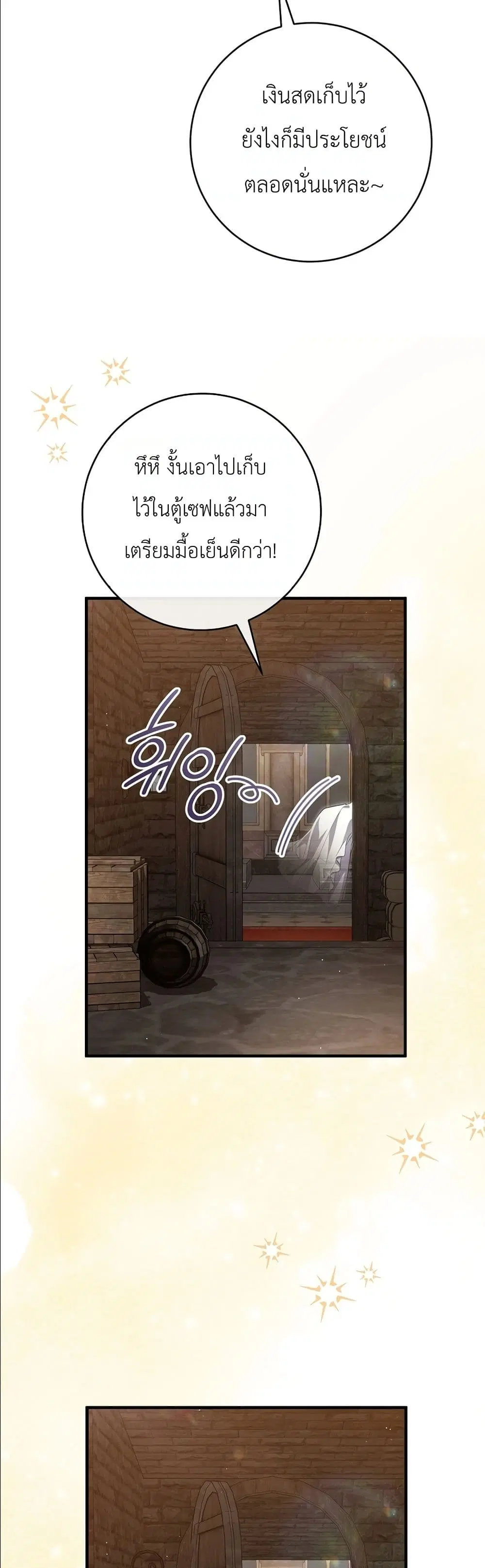 The Abandoned Prince’s Ghost Bride – เจ้าสาวผีขององค์ชายผู้ถูกทอดทิ้ง ตอนที่ 4 หน้า 27