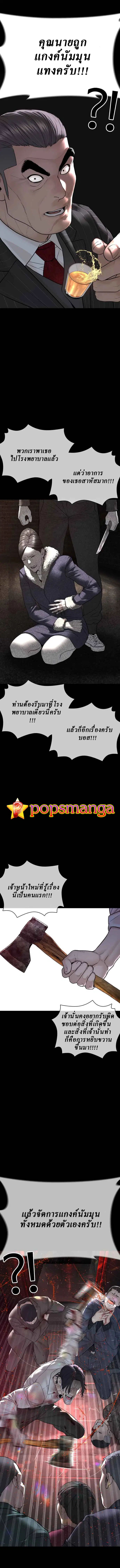 How to Fight ตอนที่ 133 หน้า 13