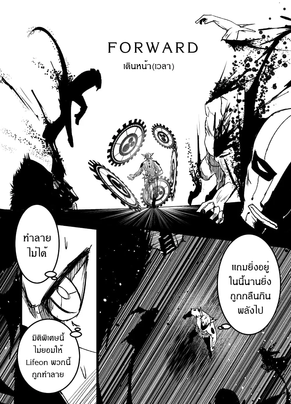 Path A waY ตอนที่ 200 หน้า 26